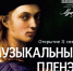 В Сочи открывается очередной концертный сезон камерной филармонии - Администрация г. Сочи