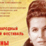 В Сочи сегодня стартовал I Международный оперный фестиваль имени Галины Вишневской - Администрация г. Сочи
