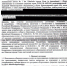 Мздоимство в музыкальной школе №1 Шмелёва или "честный" отъём денег у родителей - PrivetSochi.Ru