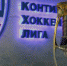 ХК "СОЧИ" - Металлург. Завтра 15.11 - PrivetSochi.Ru