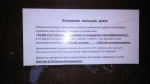 Развод....