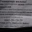 Очередные жулики. Будьте бдительны! - PrivetSochi.Ru