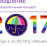 Благотворительность - это просто - PrivetSochi.Ru