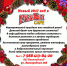 Новый год 2017 в кафе Рублевка! - PrivetSochi.Ru