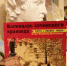 Календарь сочинского краеведа. Том I "январь-июнь". 330 руб в СТЕЛЛАЖЕ - PrivetSochi.Ru