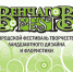 Первый городской фестиваль творчества, ландшафтного дизайна и флористики «Венчагов FEST»: уже скоро - PrivetSochi.Ru
