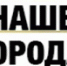 Подведение итогов краеведческого конкурса - PrivetSochi.Ru