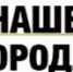 Материалы краеведческого конкурса "Люди нашего города" - PrivetSochi.Ru