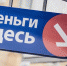 Большие последствия маленького займа. В Сочи обсудили размещение микрофинансовых организаций - Администрация г. Сочи