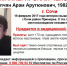 Внимание! Пропал человек! - PrivetSochi.Ru