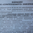 Сочитеплоэнерго, у вас совесть хоть во сне просыпается ? - PrivetSochi.Ru