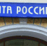 "Почта России" переименовала в Гендальфа ученого Гельфанда - Сочи 24
