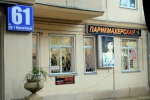Поликлинике быть!?