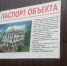 Уникальный случай в Адлере: строители по ошибке возвели один лишний этаж - PrivetSochi.Ru