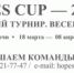 ⚽ «Hopes Cup» — детский турнир по футболу - PrivetSochi.Ru