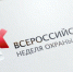 Студенты СГУ приняли участие во Всероссийской недели охраны труда - СГУ