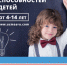 В Сочи открылась международная сеть академии ментальной арифметики UCMAS! - PrivetSochi.Ru