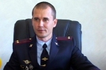 Объявлен в розыск бывший командир полка ДПС ГИБДД УВД по городу Сочи Андрей Геращенко