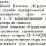 На незаконченные строения ЖК "Курортный" наложен арест - PrivetSochi.Ru