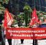 Сочи. Первомай под красными знаменами - PrivetSochi.Ru