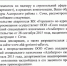Сомнения, что со строительством ЖК "Горизонт" что-то не так, подтвердились! - PrivetSochi.Ru