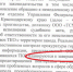 Иезуитство по-прокурорски... - PrivetSochi.Ru