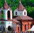 День св. Георгия в с. Лесное - PrivetSochi.Ru
