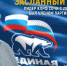 Лидер КПРФ Сочи был с 2003-го по 2010-й год членом «Единой России» - BlogSochi.Ru