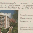 В городе можно строить новостройки где захочу? - PrivetSochi.Ru