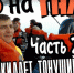 Лайнер «Князь Владимир» – российский «Титаник»? - BlogSochi.Ru