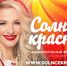 Сочи встречает национальный музыкальный фестиваль! - BlogSochi.Ru