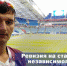 Фишт: фотосъёмка запрещена! - BlogSochi.Ru
