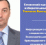 Информация о выдвижении кандидатов в депутаты Законодательного Собрания Краснодарского края шестого созыва на 24.06.2017 - BlogSochi.Ru