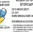 ♻ АКЦИЯ ПО ПРИЁМУ ВТОРСЫРЬЯ ПРОЙДЁТ 15го ИЮЛЯ 2017г. ♻ - PrivetSochi.Ru