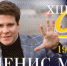 XIII Фестиваль Дениса Мацуева CRESCENDO в Зимнем театре - PrivetSochi.Ru