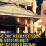 Командир спецроты ДПС по городу Сочи требует от меня 500 000 рублей - BlogSochi.Ru