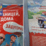 Как ЛДПР портит облик моего города - BlogSochi.Ru