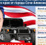 Депутат весь срок пропел, оглянуться не успел… - BlogSochi.Ru