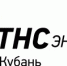 ПАО ТНС энерго Кубань - PrivetSochi.Ru