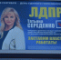 Депутат Городского Собрания Сочи Татьяна Середенко вышла из ЛДПР - BlogSochi.Ru