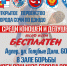 Первенство Сочи по дзюдо в школе №26 - PrivetSochi.Ru