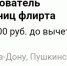 «Исследователю сотрудниц флирта» предлагают зарплату в 100 тыс. рублей и командировки в Сочи - ГТРК Кубань в г. Сочи