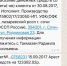 Спасибо, Радмила Васильевна! - PrivetSochi.Ru