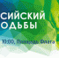 Сочи представляет Краснодарский край во Всероссийском Дне Ходьбы - BlogSochi.Ru
