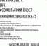 Октябрьская акция по сбору вторсырья - PrivetSochi.Ru