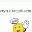 "Сочи камеры" доступны не всем! - PrivetSochi.Ru