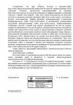 "Сочи камеры" доступны не всем!