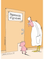Пу-пу-пи-ду-пу!.. или с первым хэппи бездеем, ОГД!..