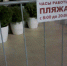 На пляжи опять нельзя после 20.00? - PrivetSochi.Ru
