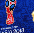 Кубок Чемпионата мира FIFA по России - 1838.РФ